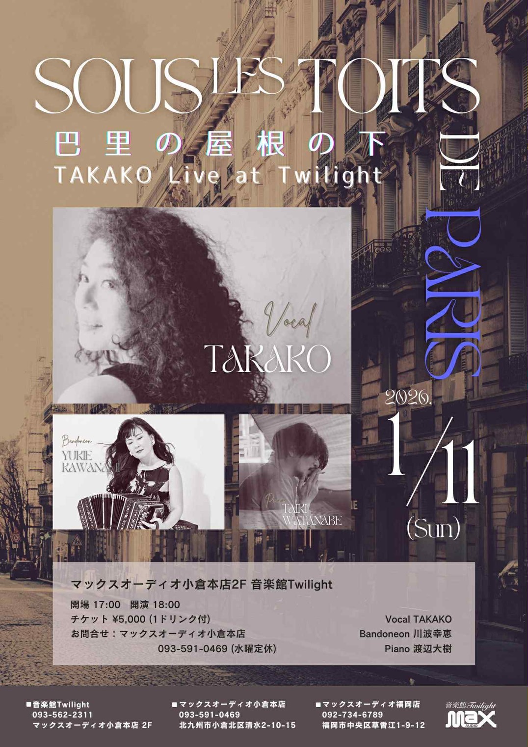 2026年1月11日(日) 開催 TAKAKO live at Twilight