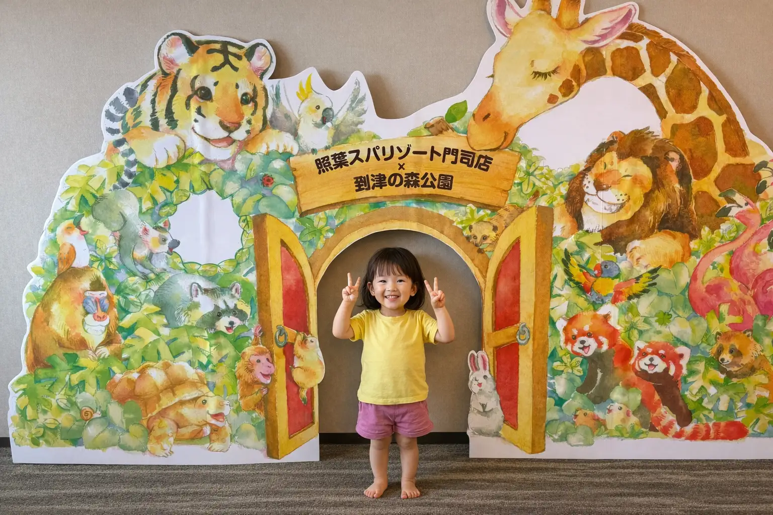 フォトスポット