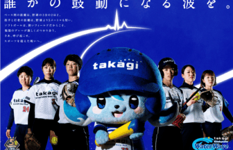 akagi 北九州 Water Wave 選手たちとなみるんの集合メインビジュアル