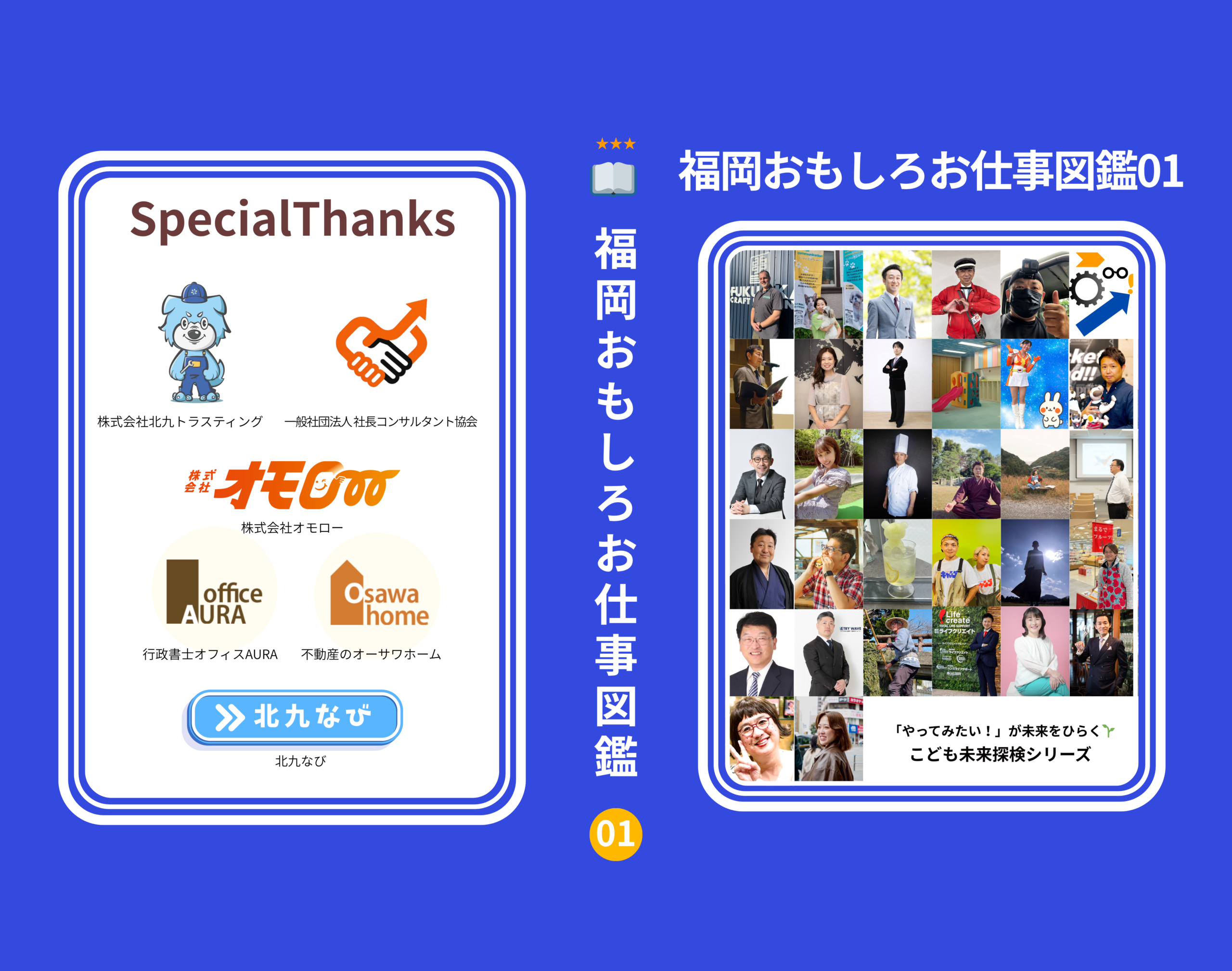 特製ブックケース プレミアム仕様