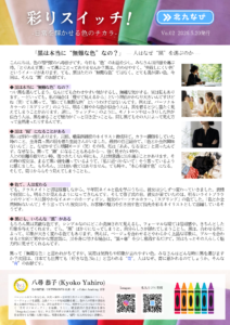 コラムVol.2 PDFイメージ