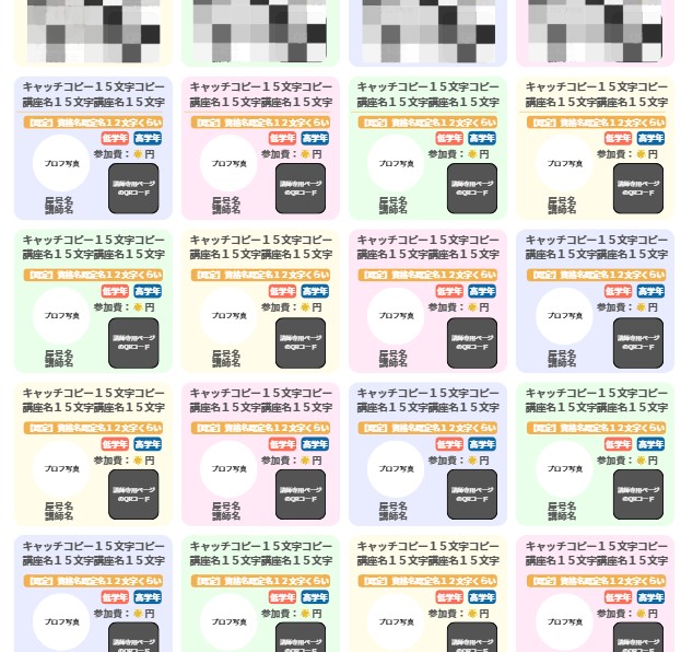 チラシ掲載イメージ