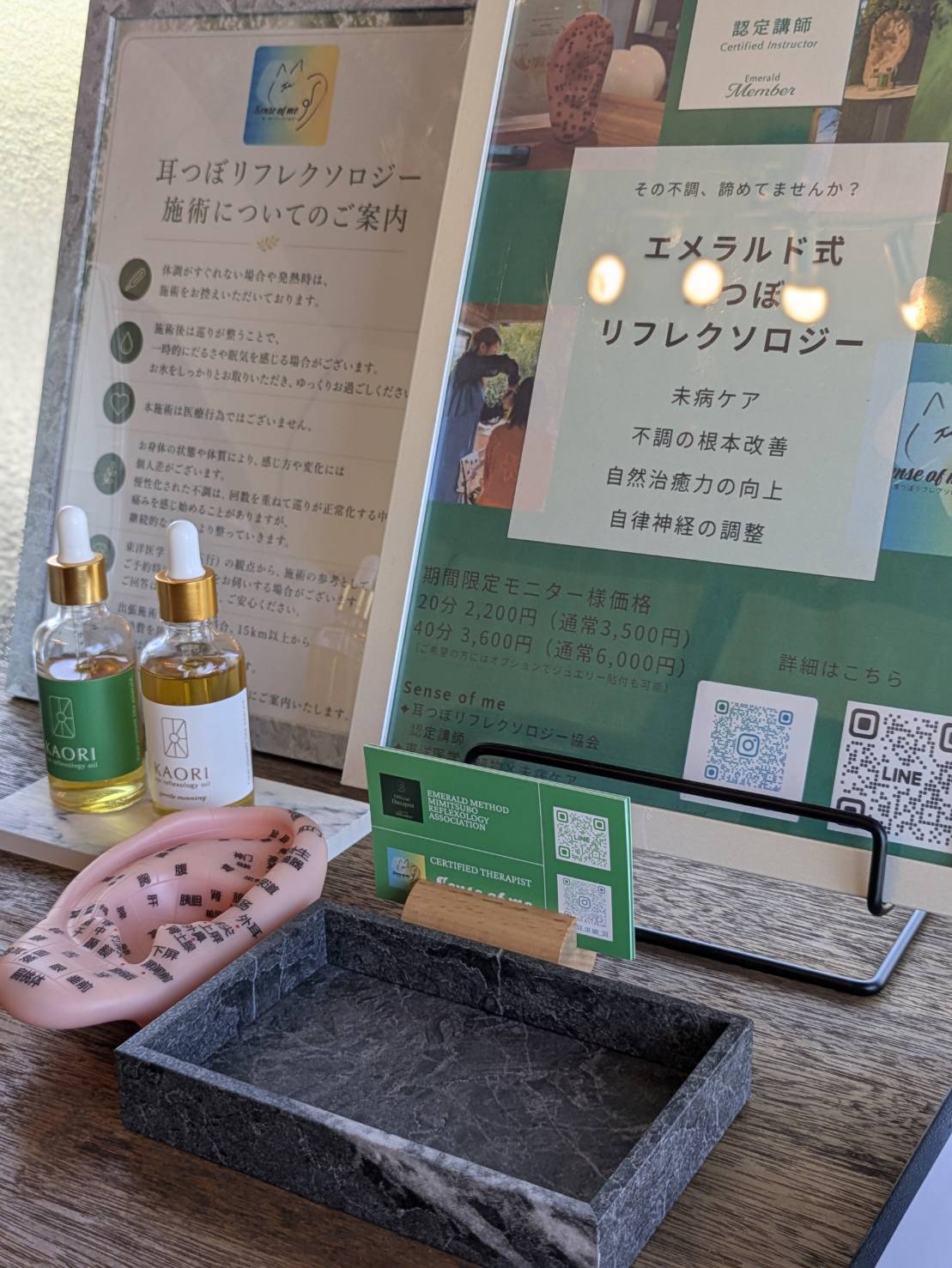 耳つぼ施術イメージ