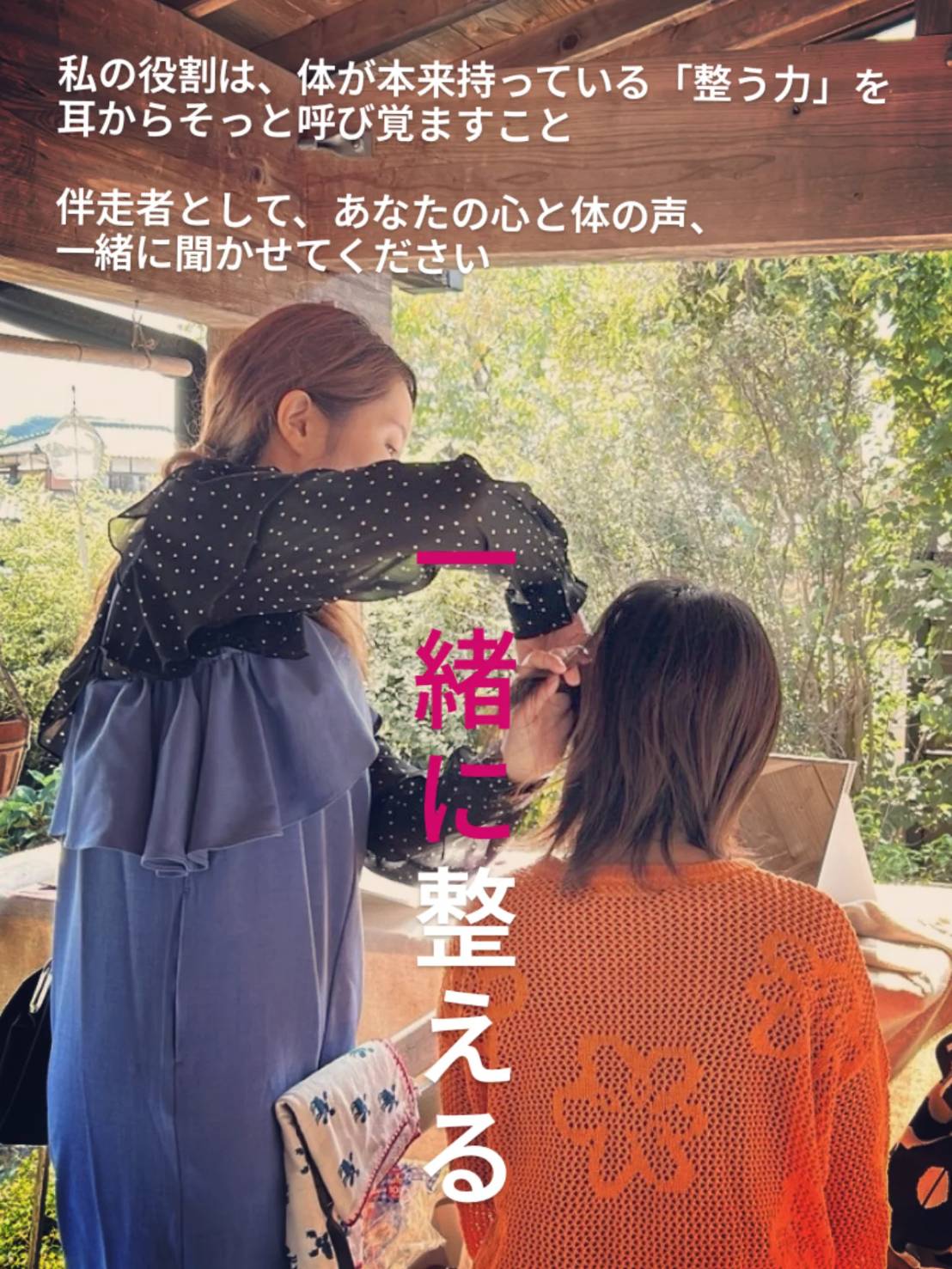 耳つぼリフレクソロジー イメージ