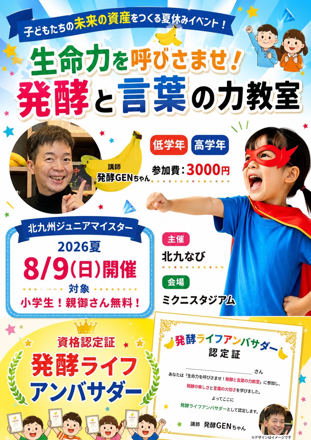 講座イメージ