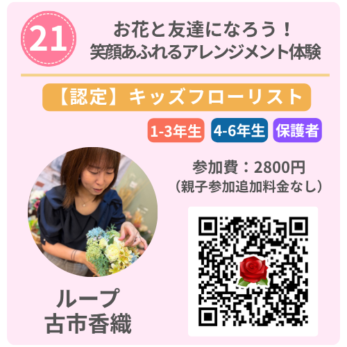 古市香織