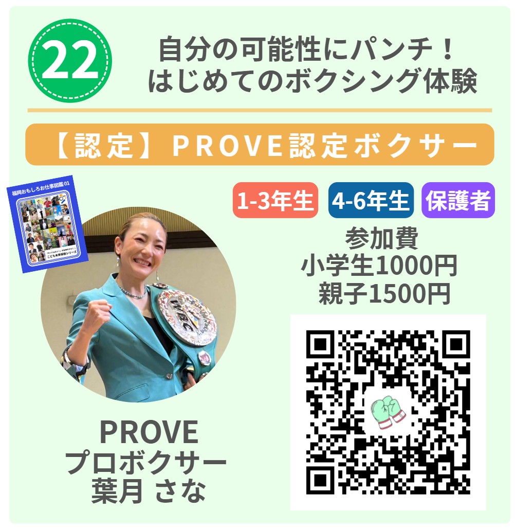 葉月さな