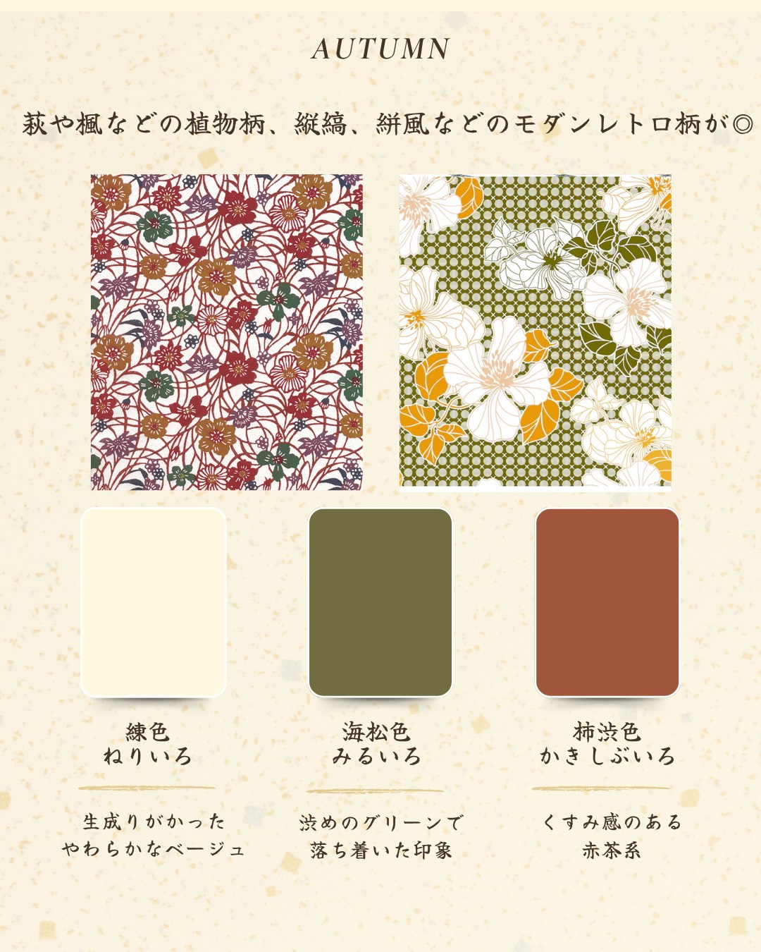 SUMMERタイプ