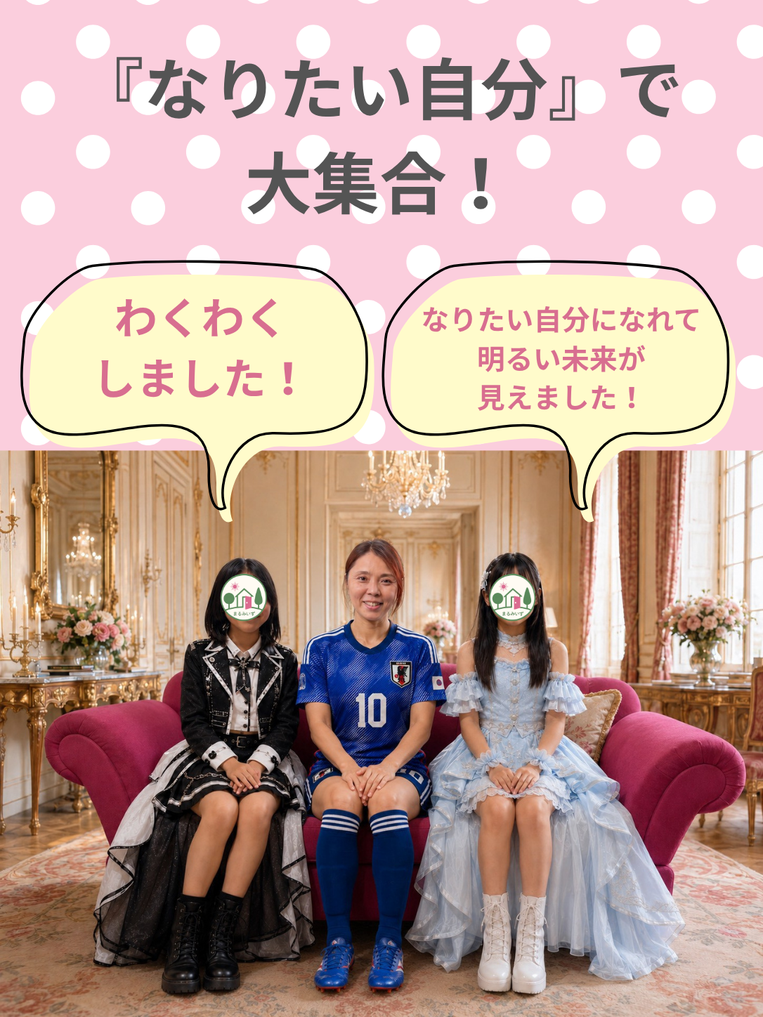 AI変身例5
