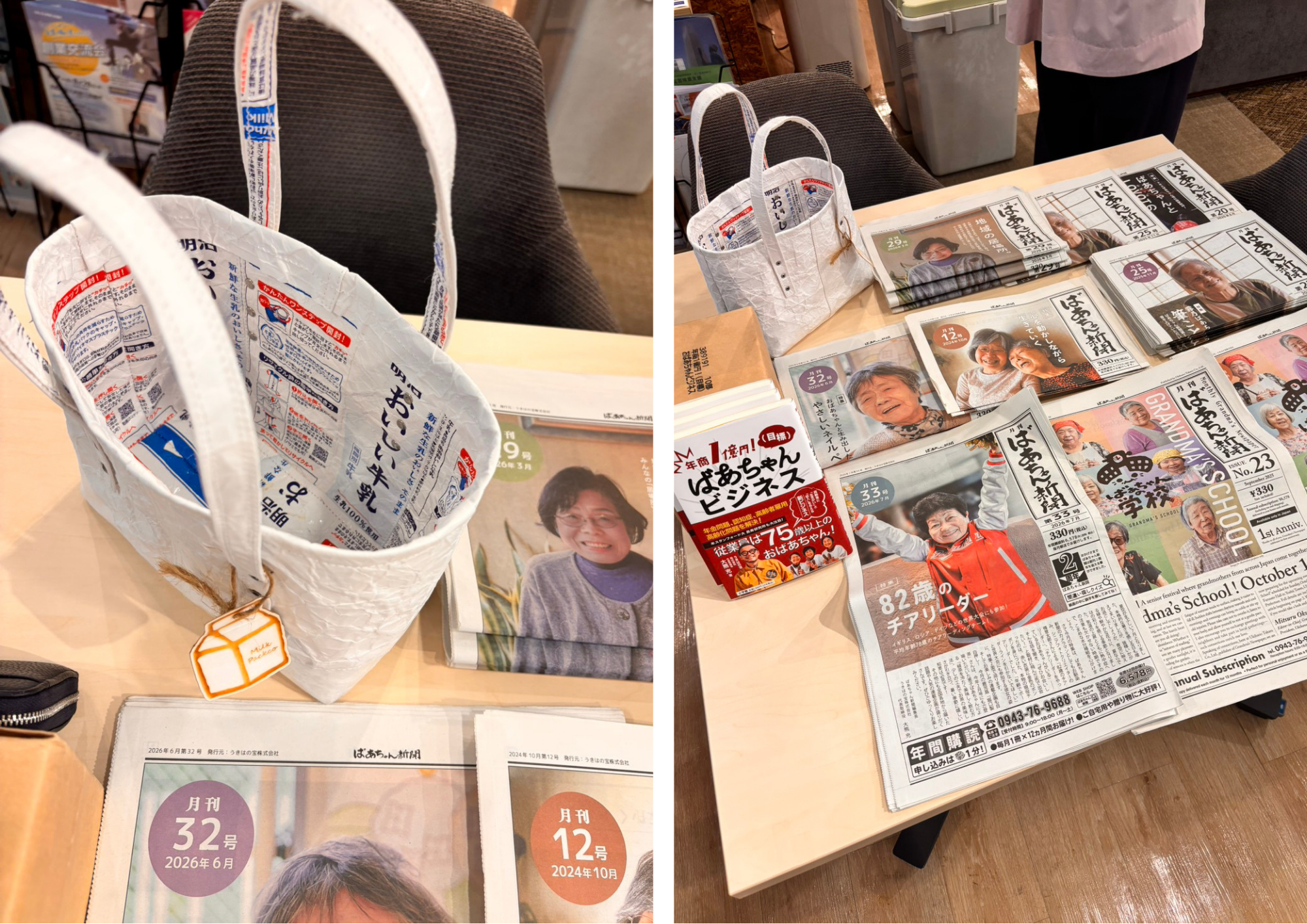 MILK BAGやばあちゃん新聞の展示風景