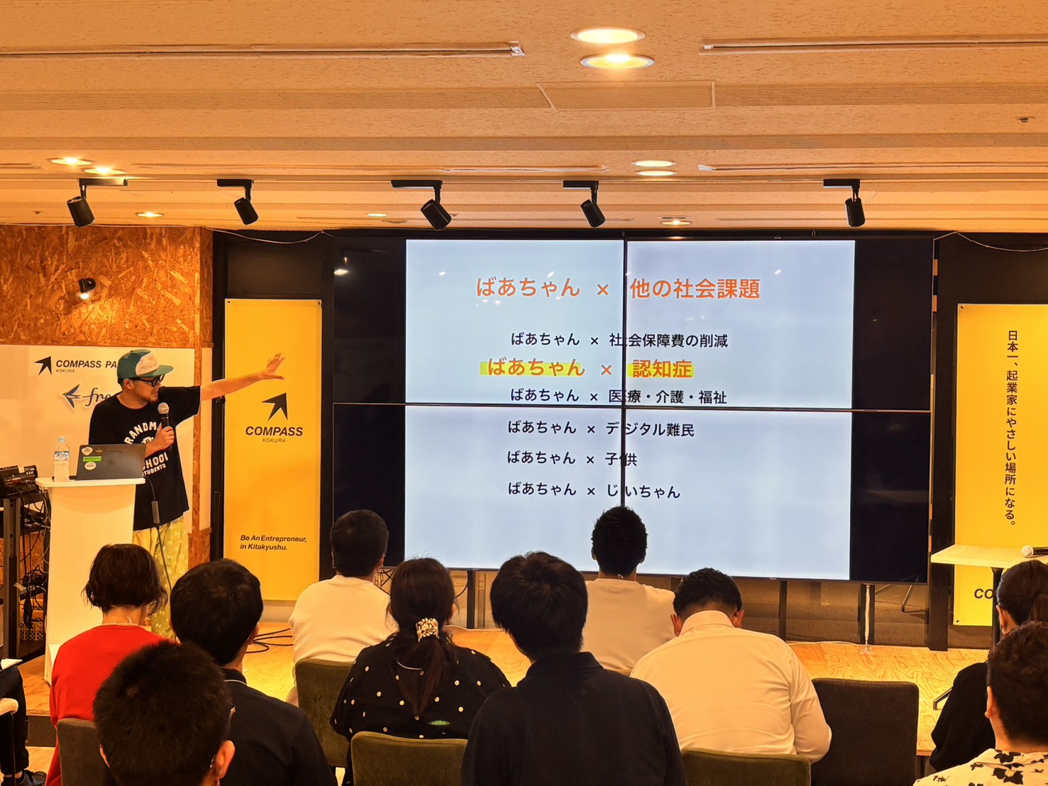 社会課題との掛け合わせについての講演スライド
