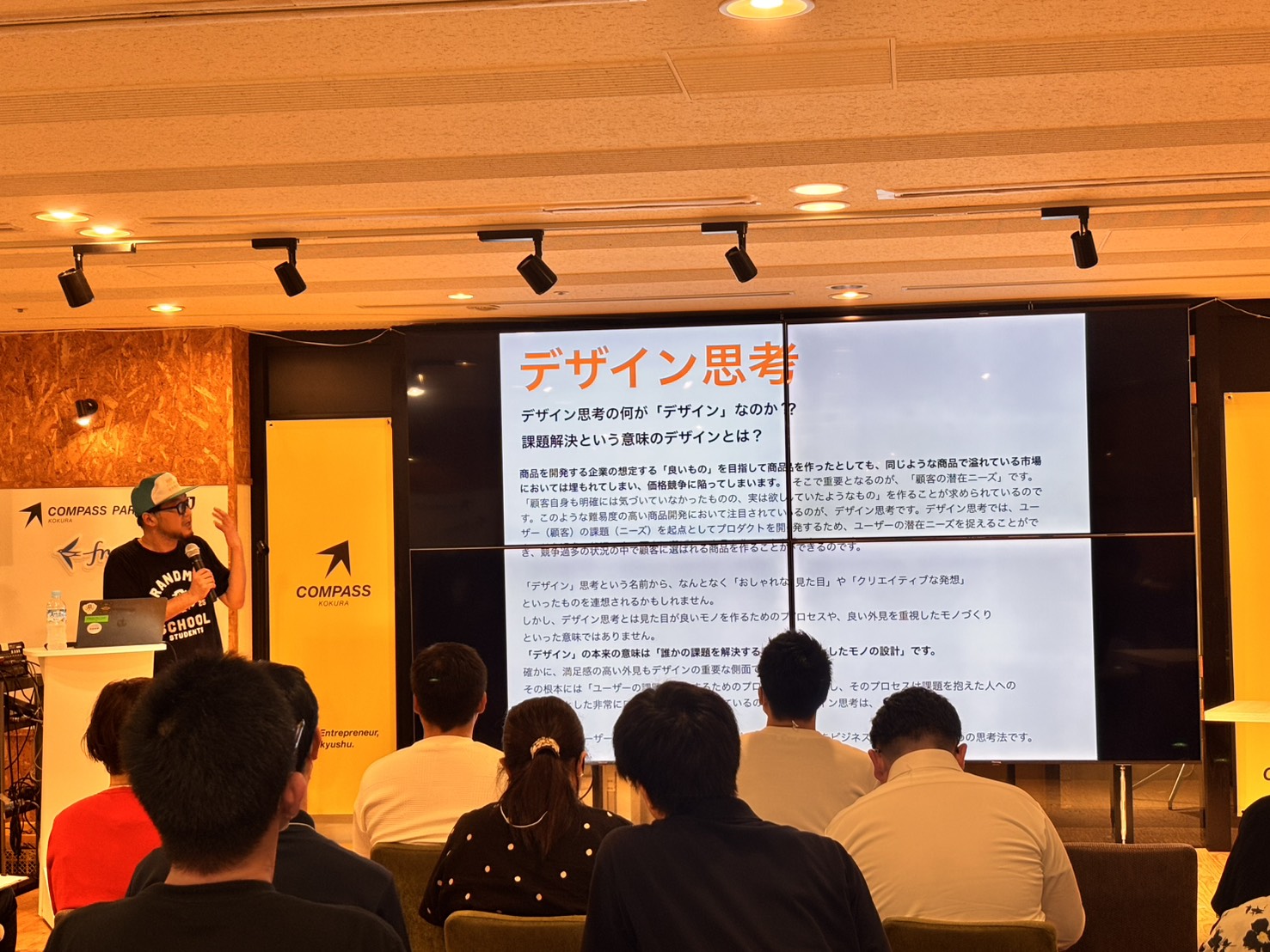 「デザイン思考」について説明した講演スライド