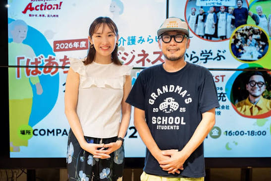 第1回介護みらい会議の会場風景