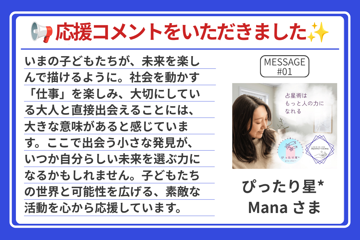 応援コメント 1