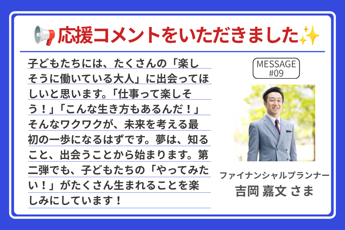 応援コメント 10