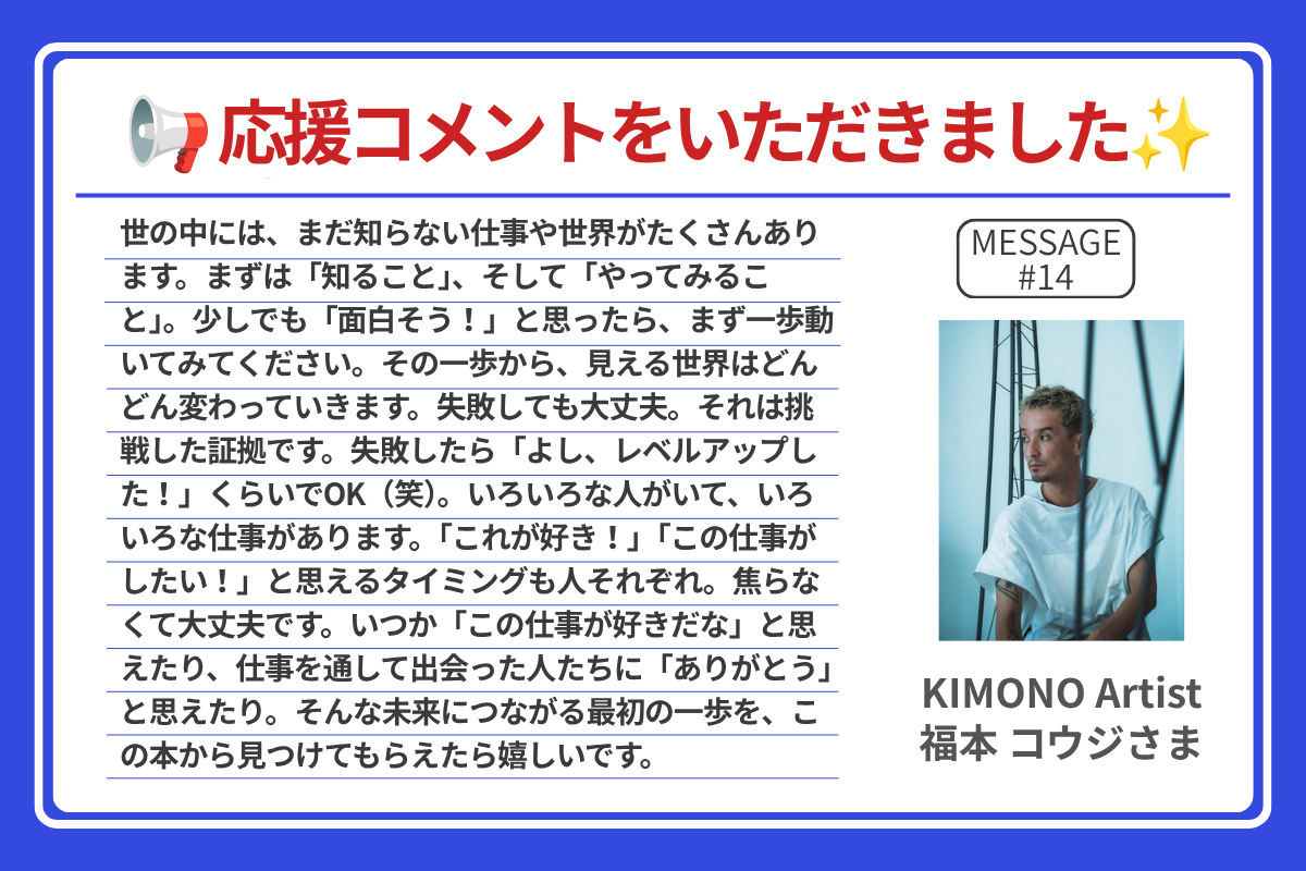 応援コメント 14