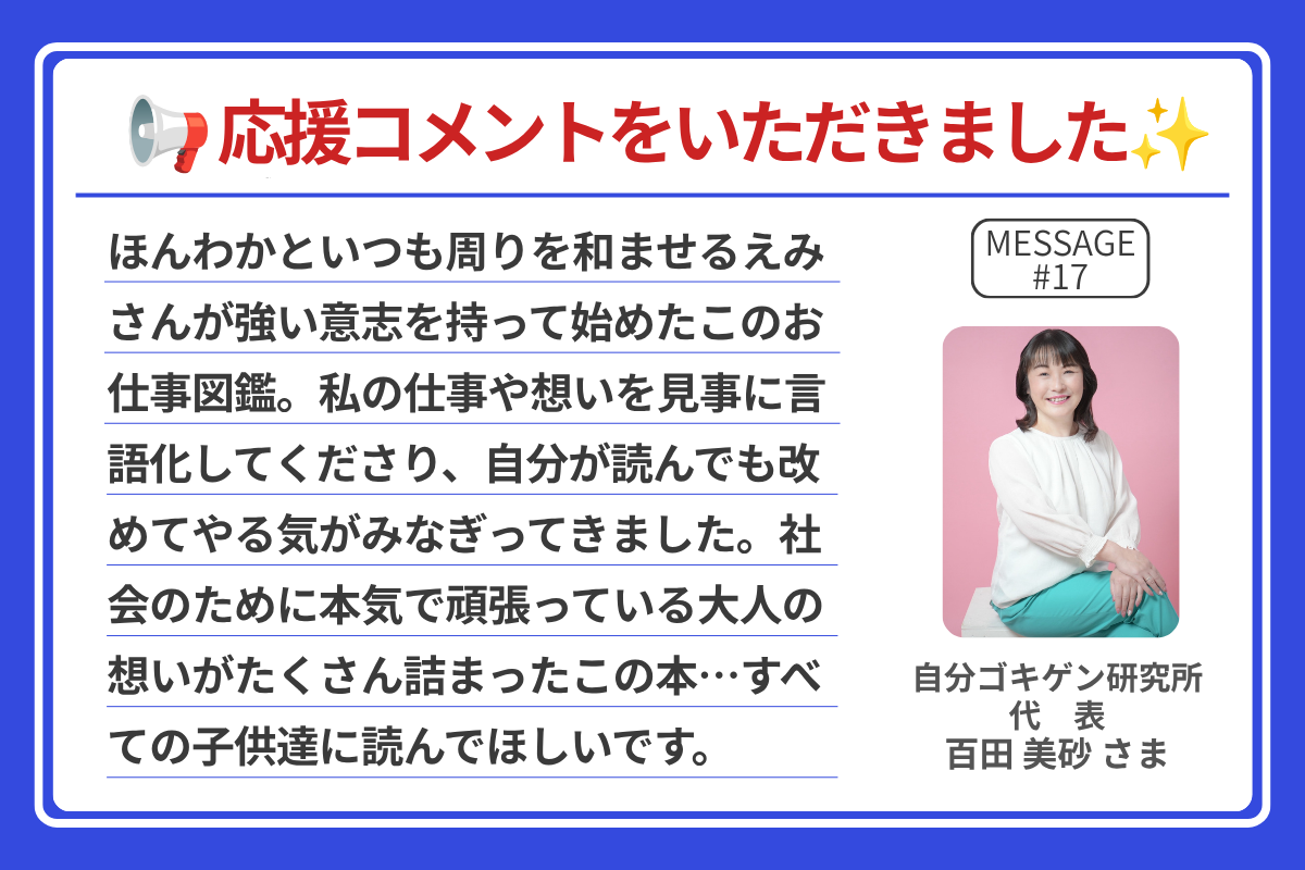 応援コメント 17