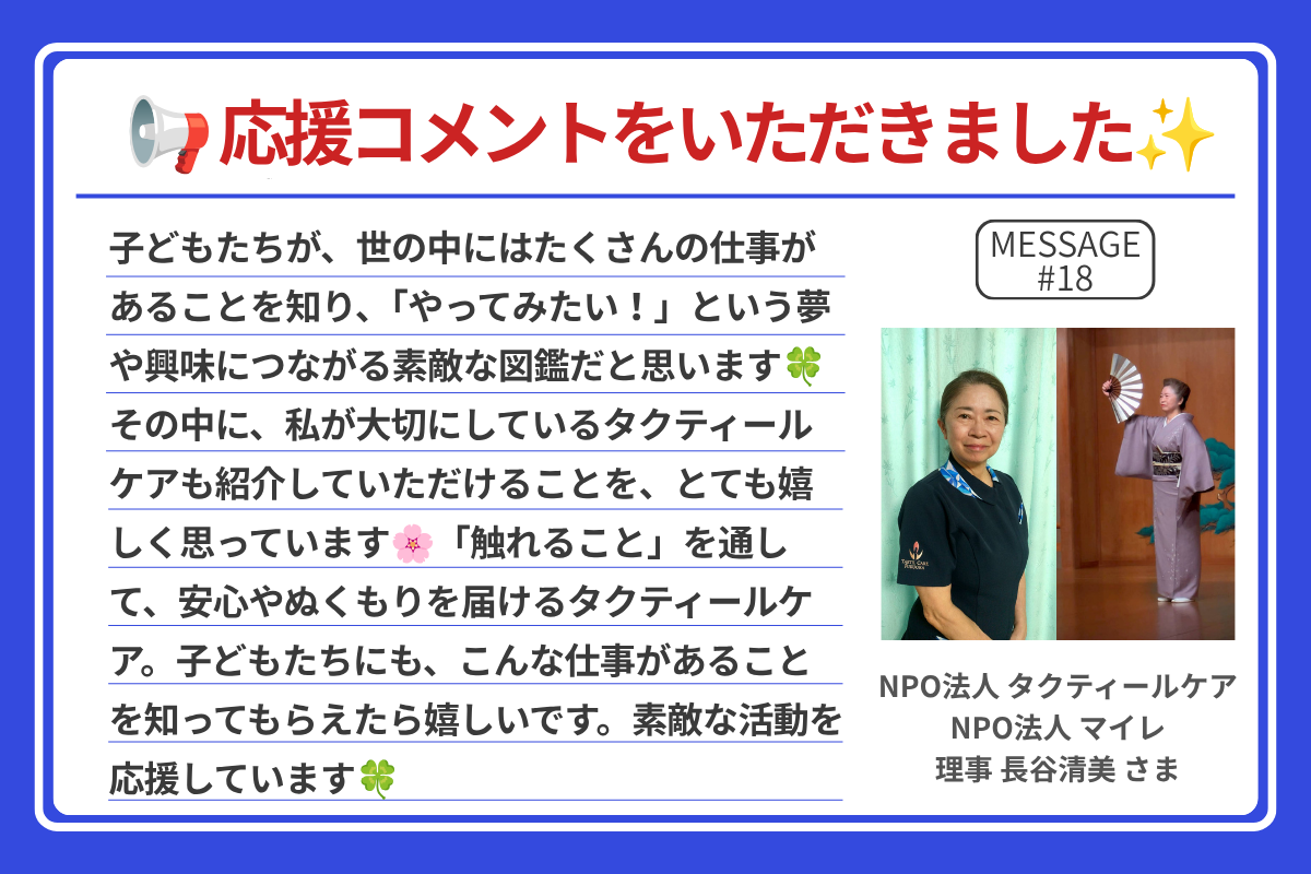 応援コメント 18