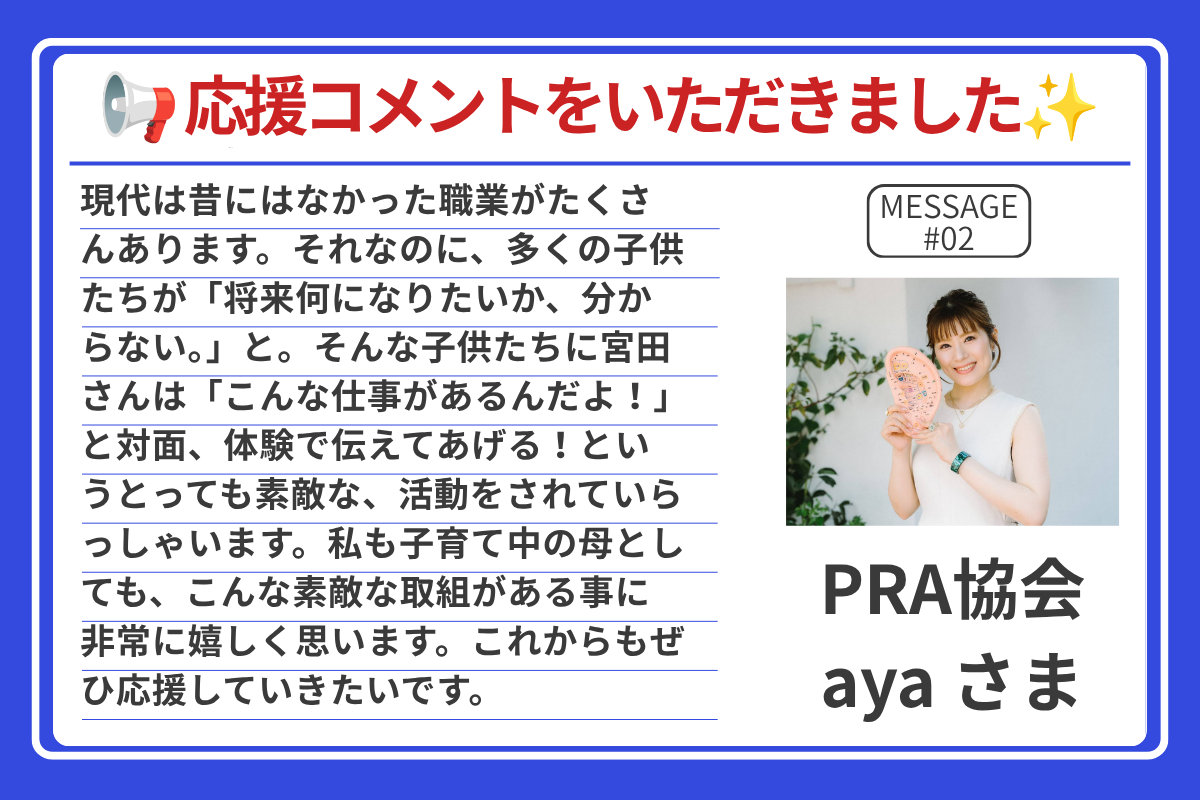 応援コメント 2