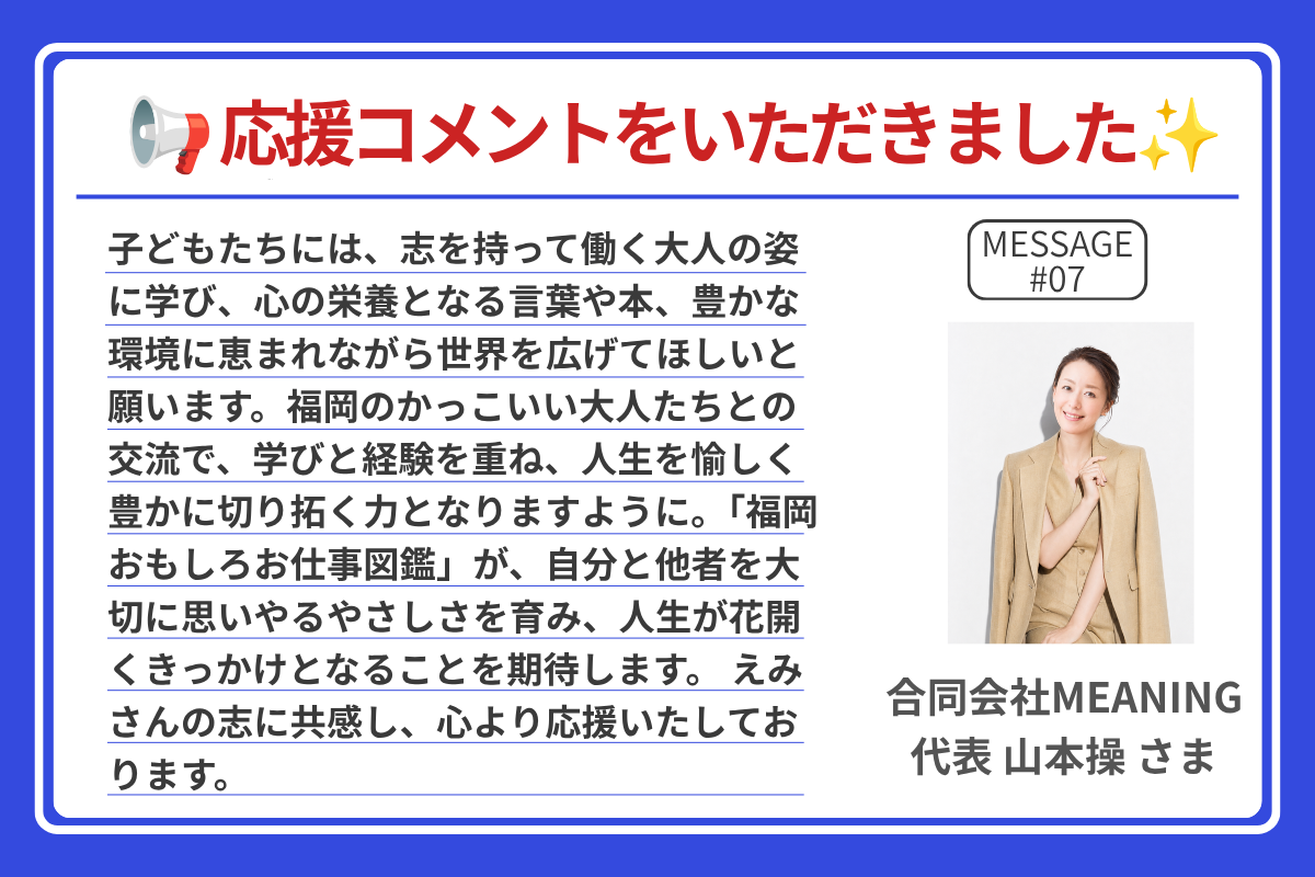 応援コメント 7